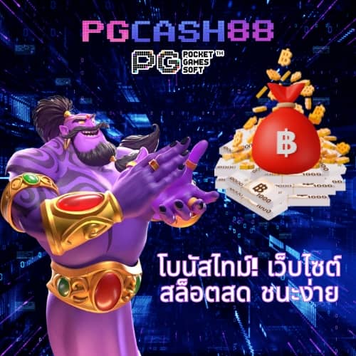 pgสีชมพู