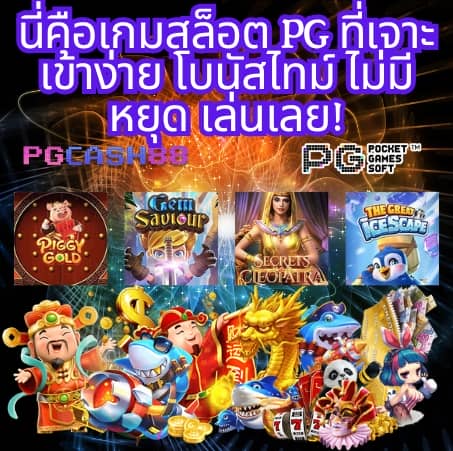 pgสีชมพู