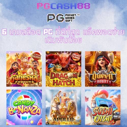 pgสีชมพู