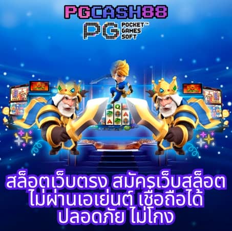 pgสีชมพู