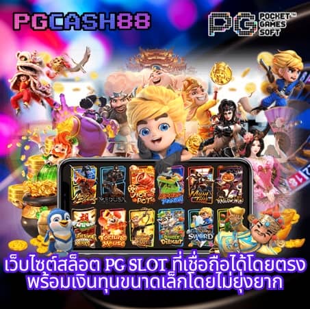 pgสีชมพู