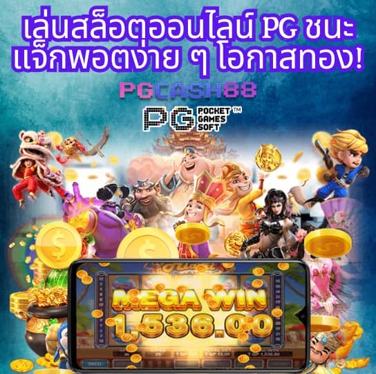 pgสีชมพู
